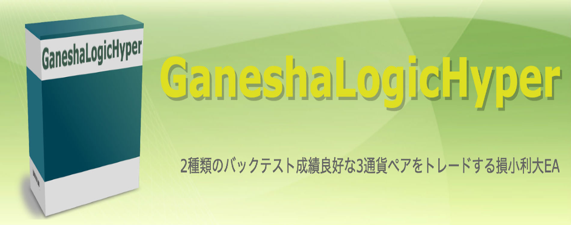 GaneshaLogicHyper_header