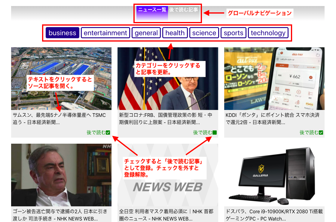 React Hooksでニュースアプリを作ってみる