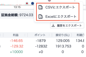 FTO_エクスポート