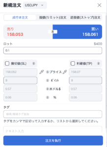 FTO_新規注文