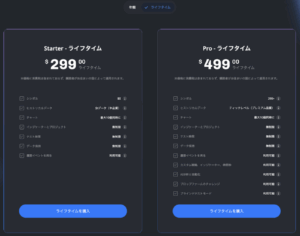 FTO_購入プラン