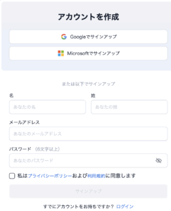 FTO_アカウント作成