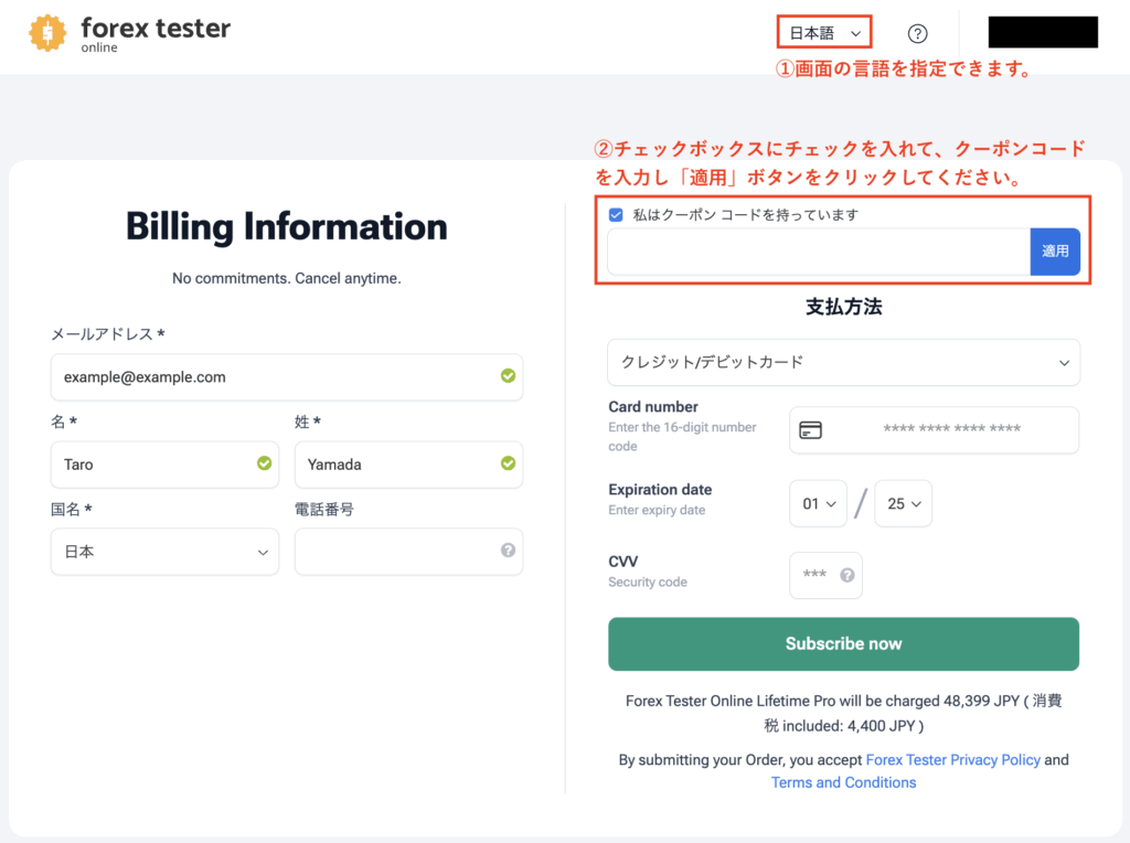 FTO_支払い画面